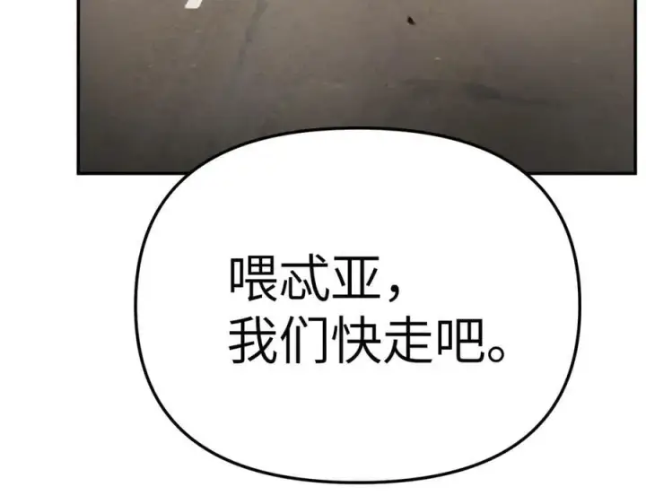 《恶之环》28图167