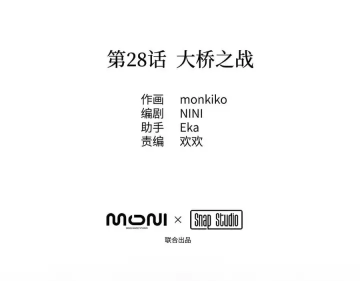 《恶之环》28图2