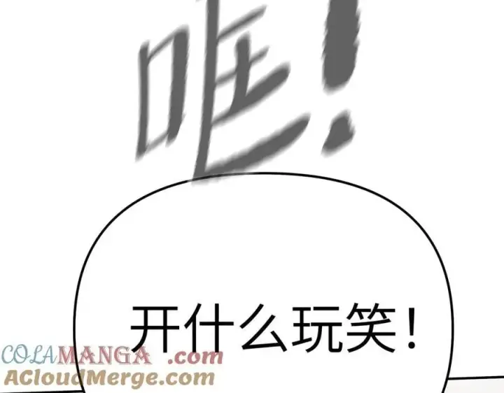《恶之环》28图201