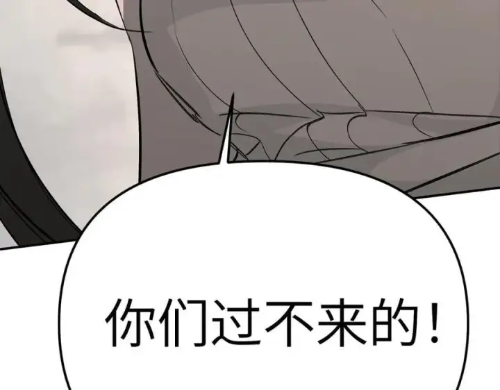 《恶之环》28图204