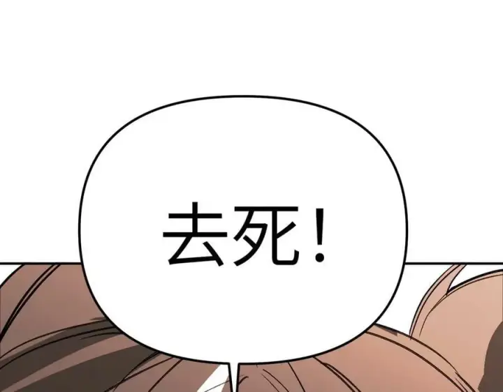 《恶之环》28图206