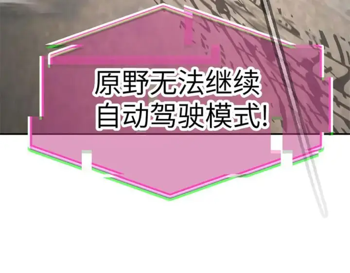 《恶之环》28图23