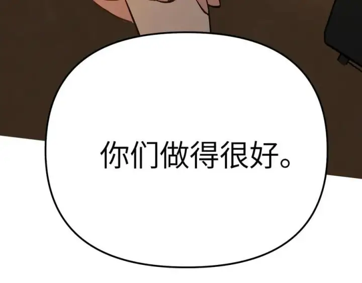 《恶之环》28图255