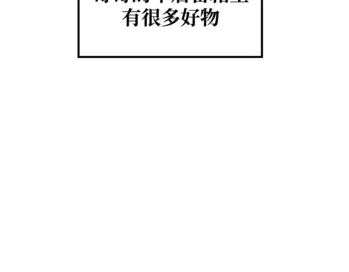 《恶之环》28图259