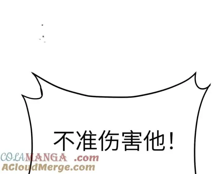 《恶之环》28图33