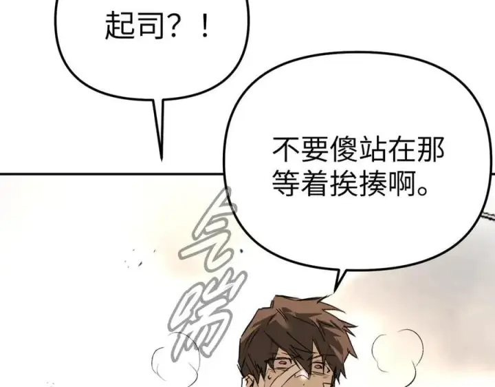 《恶之环》28图48