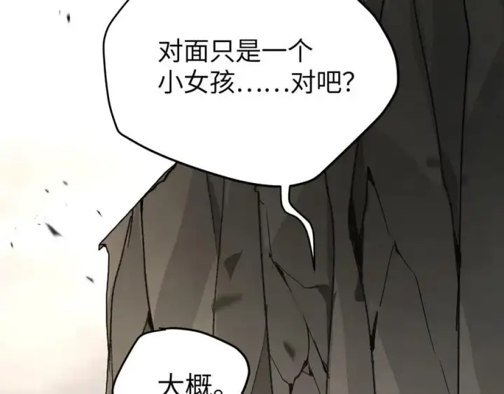 《恶之环》28图56