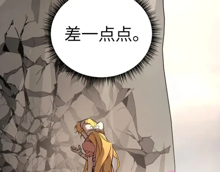 《恶之环》28图71