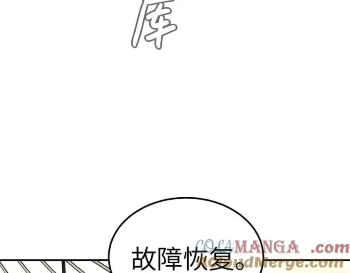 《恶之环》28图73