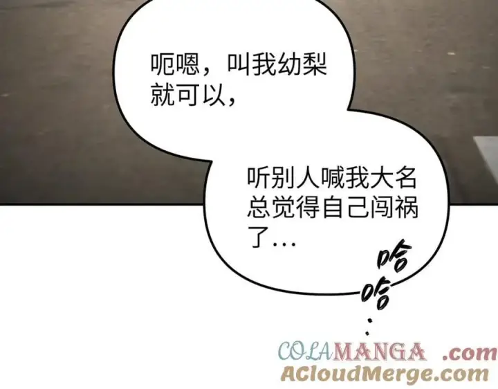 《恶之环》28图81