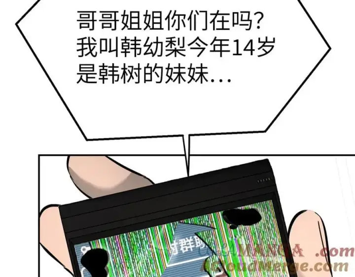 《恶之环》28图9