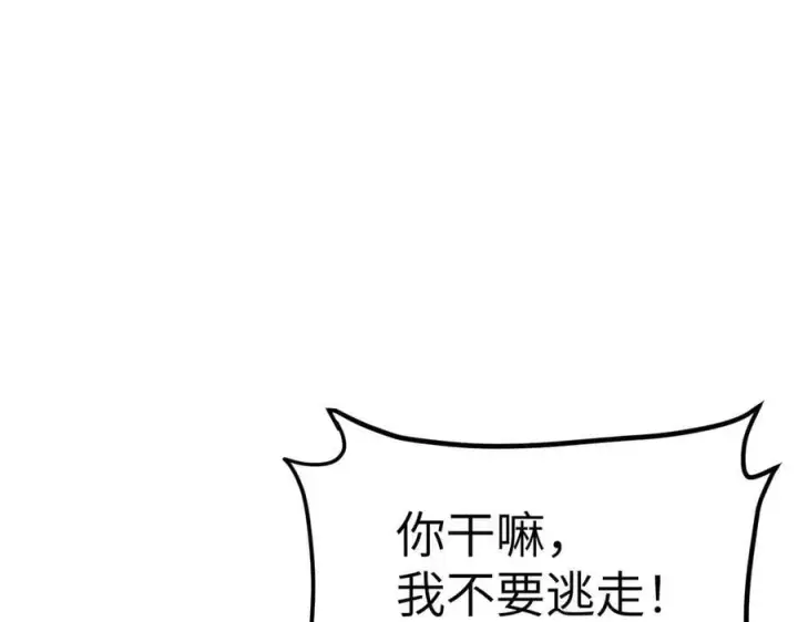 《恶之环》28图92