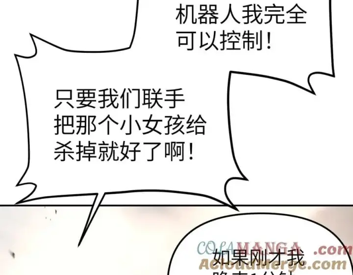 《恶之环》28图93