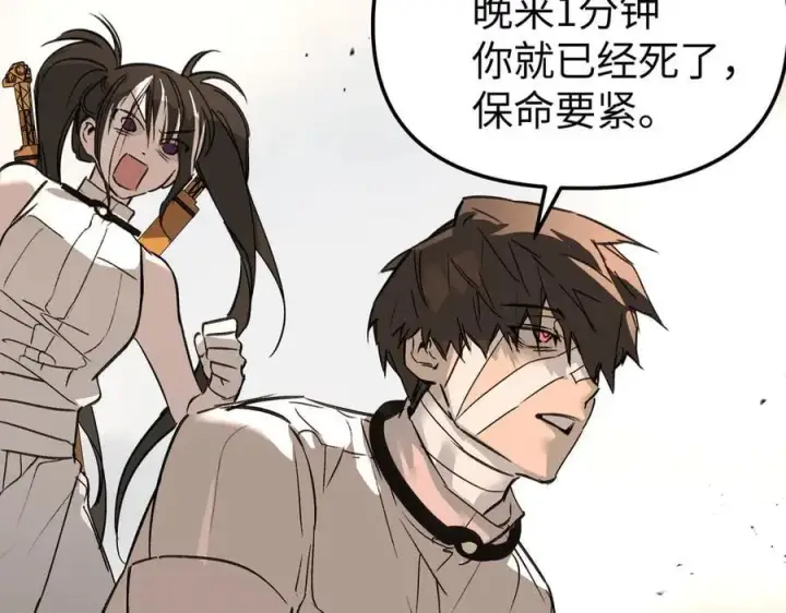 《恶之环》28图94