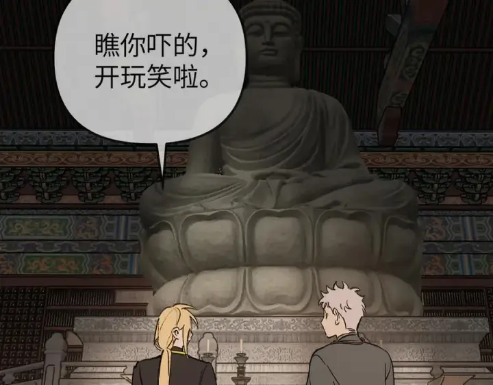 《恶之环》29图104