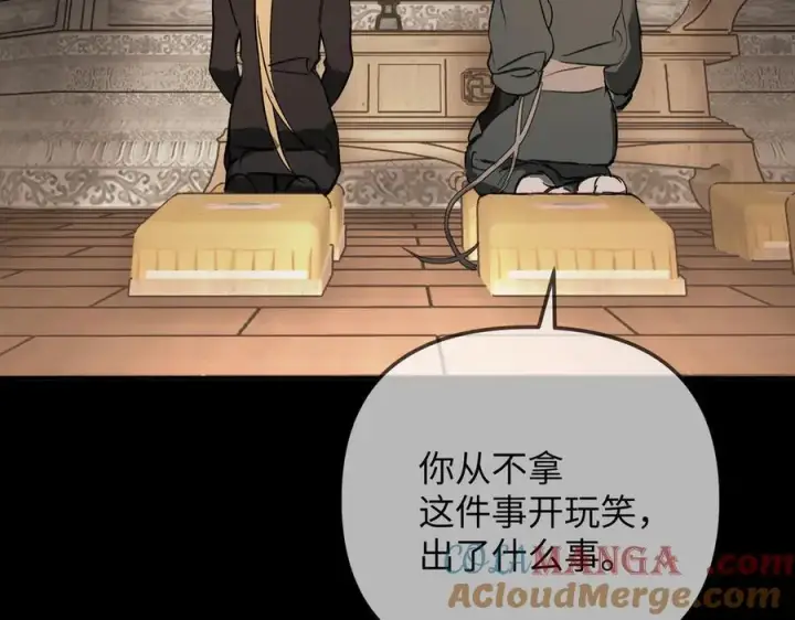 《恶之环》29图105