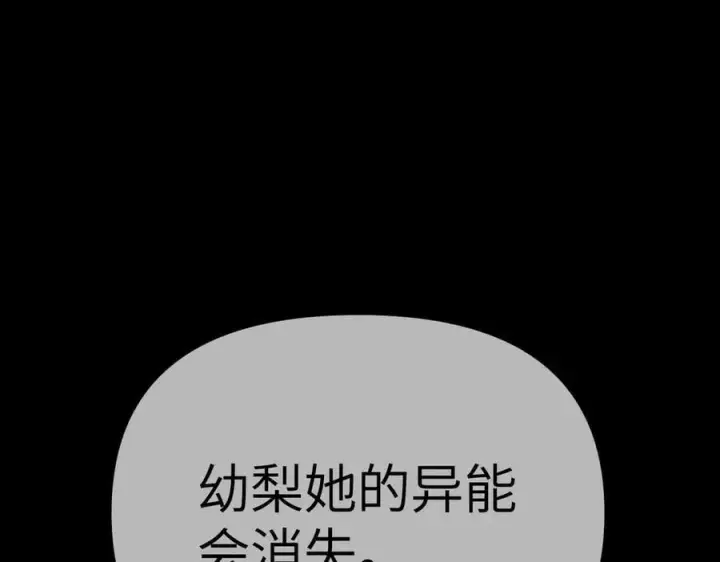 《恶之环》29图110
