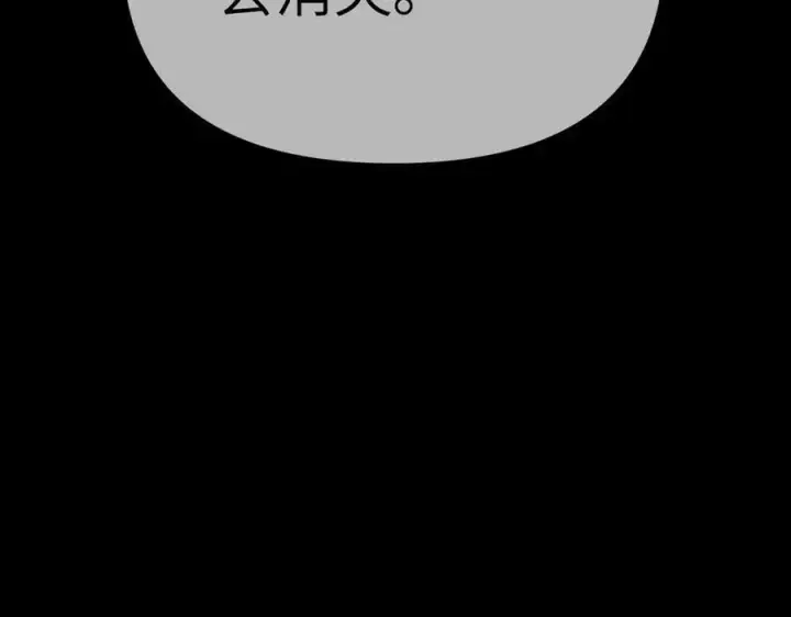 《恶之环》29图111