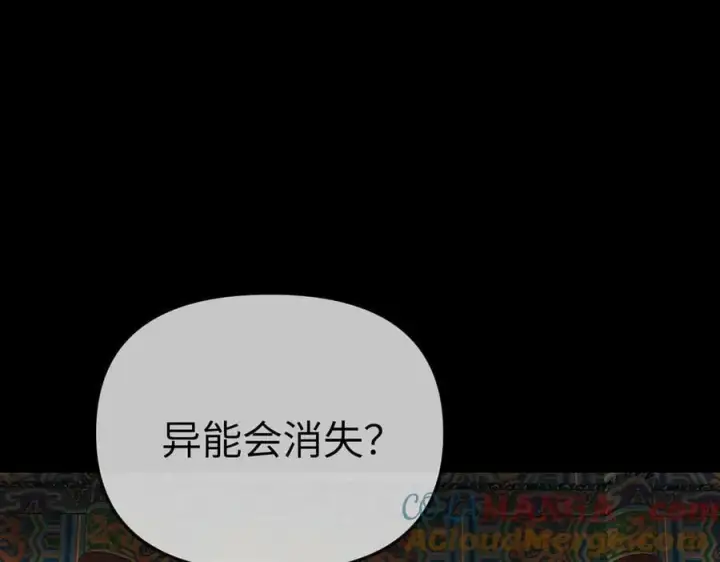 《恶之环》29图113