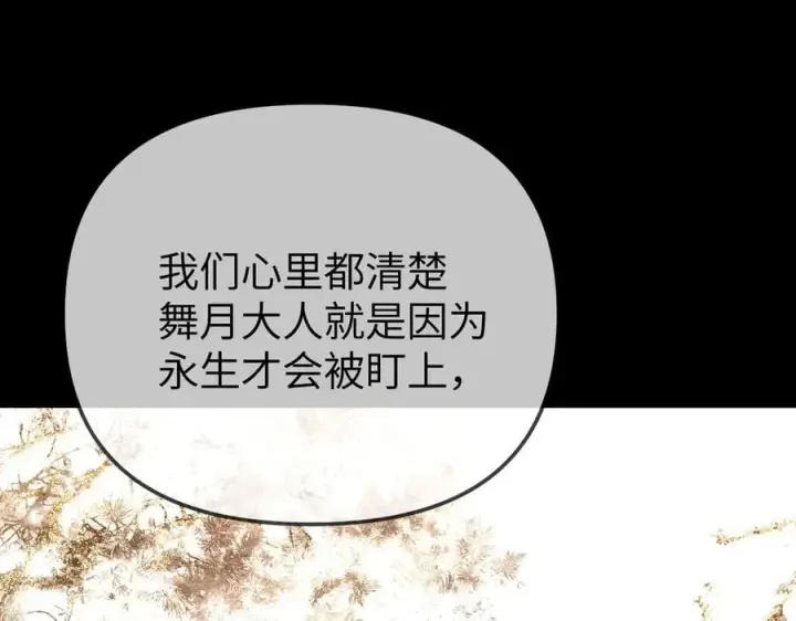 《恶之环》29图116
