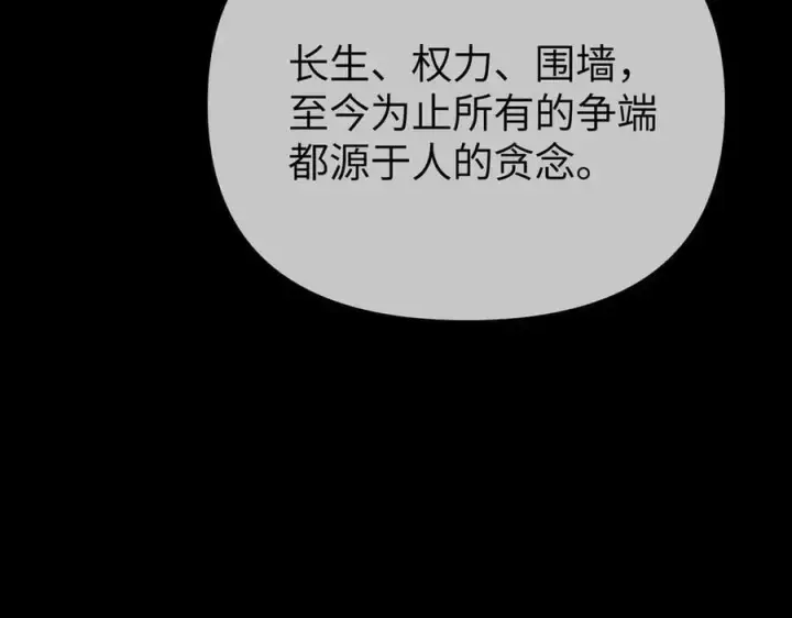 《恶之环》29图119