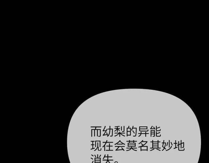《恶之环》29图120