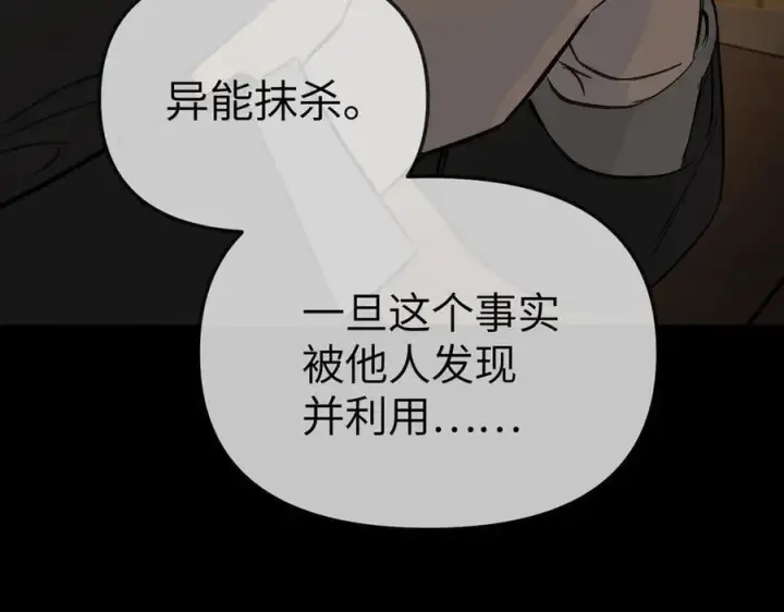 《恶之环》29图123