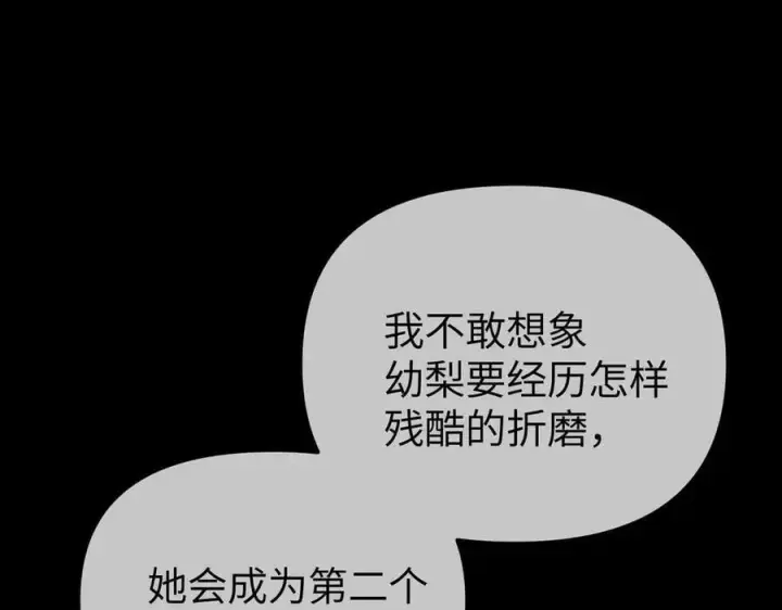 《恶之环》29图124