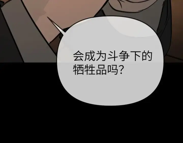 《恶之环》29图126