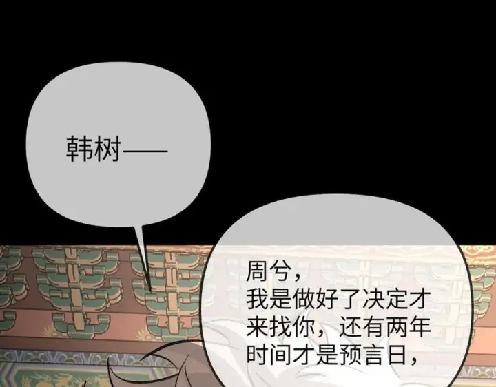 《恶之环》29图127