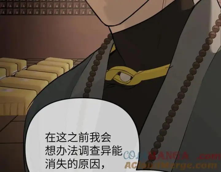 《恶之环》29图129