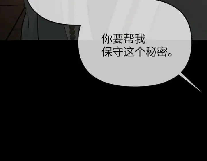 《恶之环》29图130