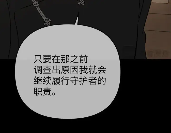 《恶之环》29图134