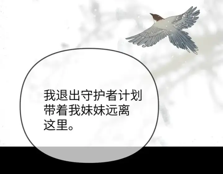 《恶之环》29图138