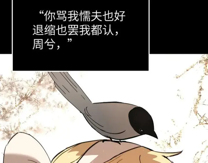 《恶之环》29图140