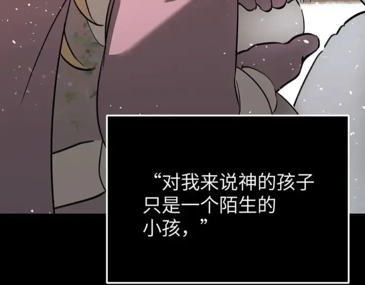 《恶之环》29图142