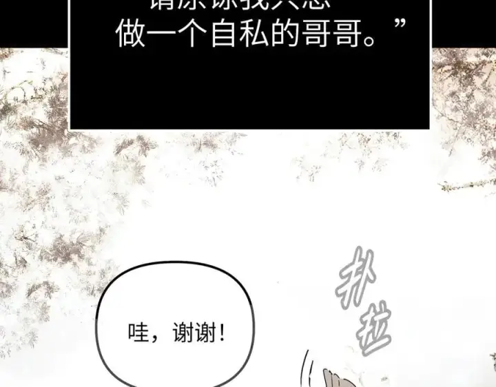 《恶之环》29图147