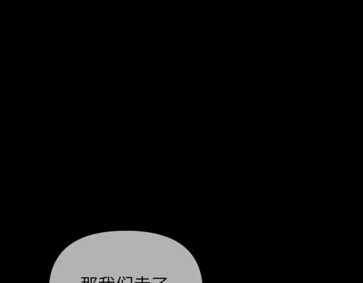 《恶之环》29图152