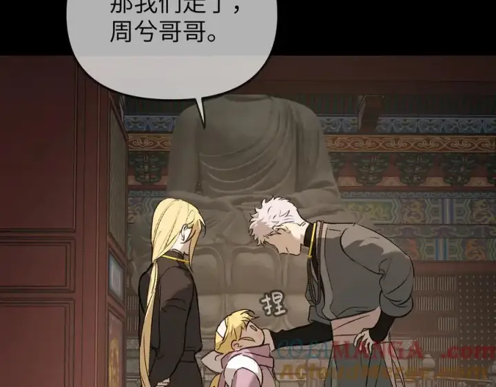 《恶之环》29图153