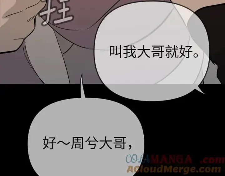 《恶之环》29图157