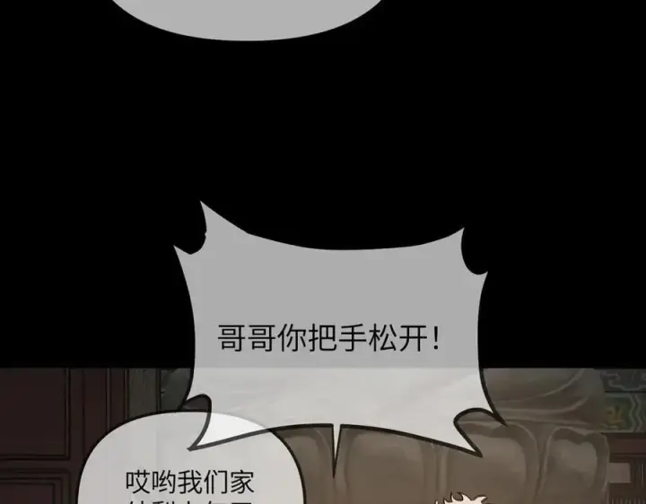 《恶之环》29图158