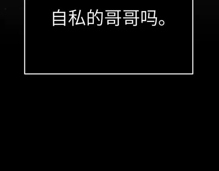 《恶之环》29图174