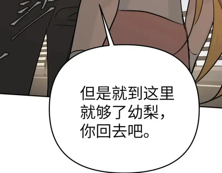 《恶之环》29图18