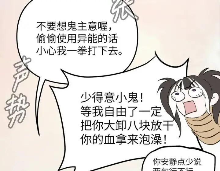 《恶之环》29图2