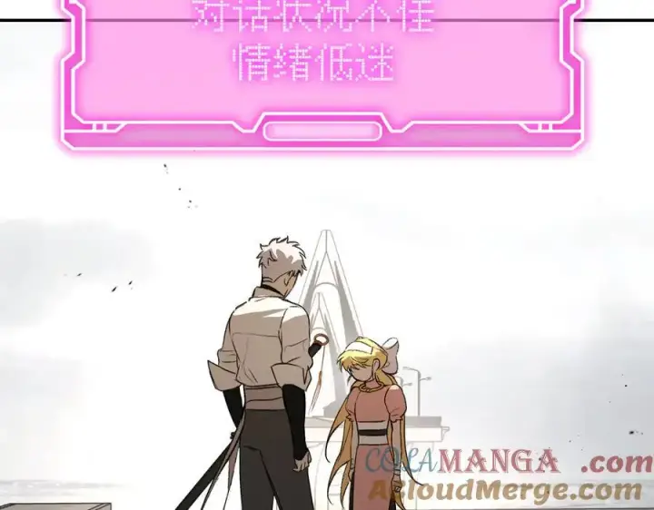 《恶之环》29图201