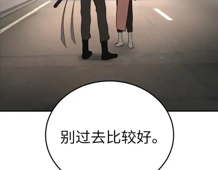 《恶之环》29图202