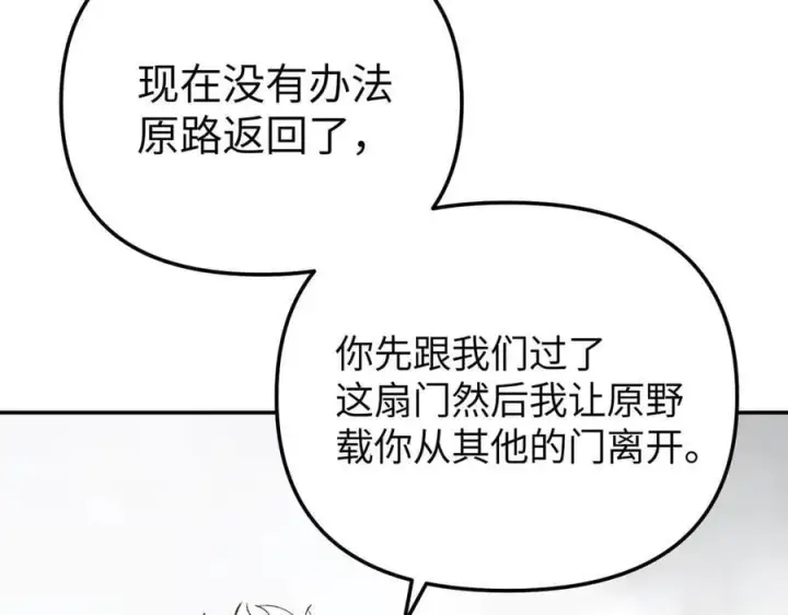 《恶之环》29图207