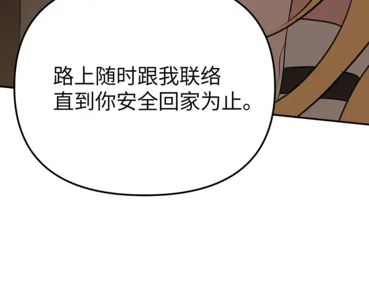 《恶之环》29图210