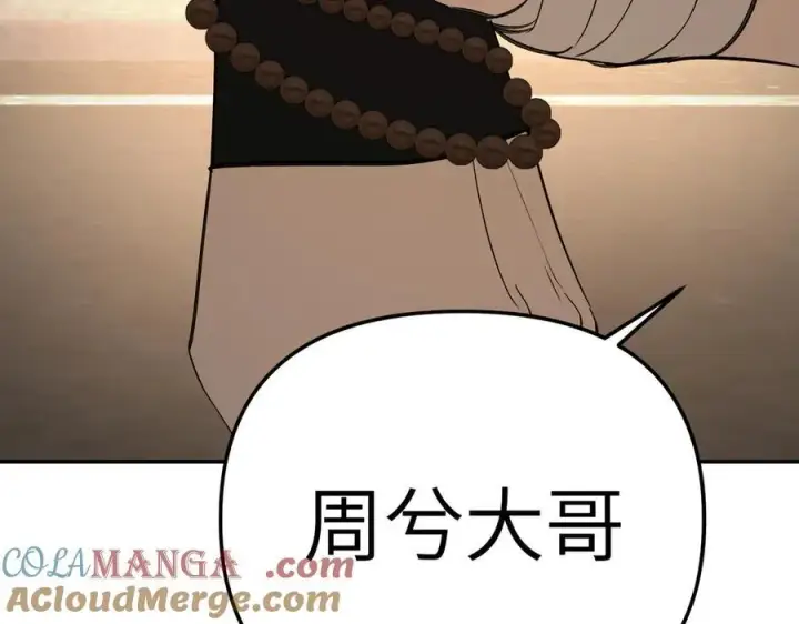 《恶之环》29图217