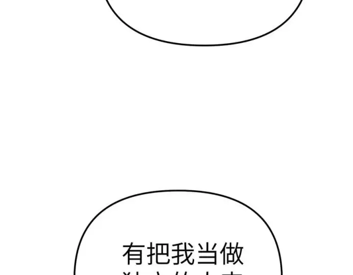 《恶之环》29图218